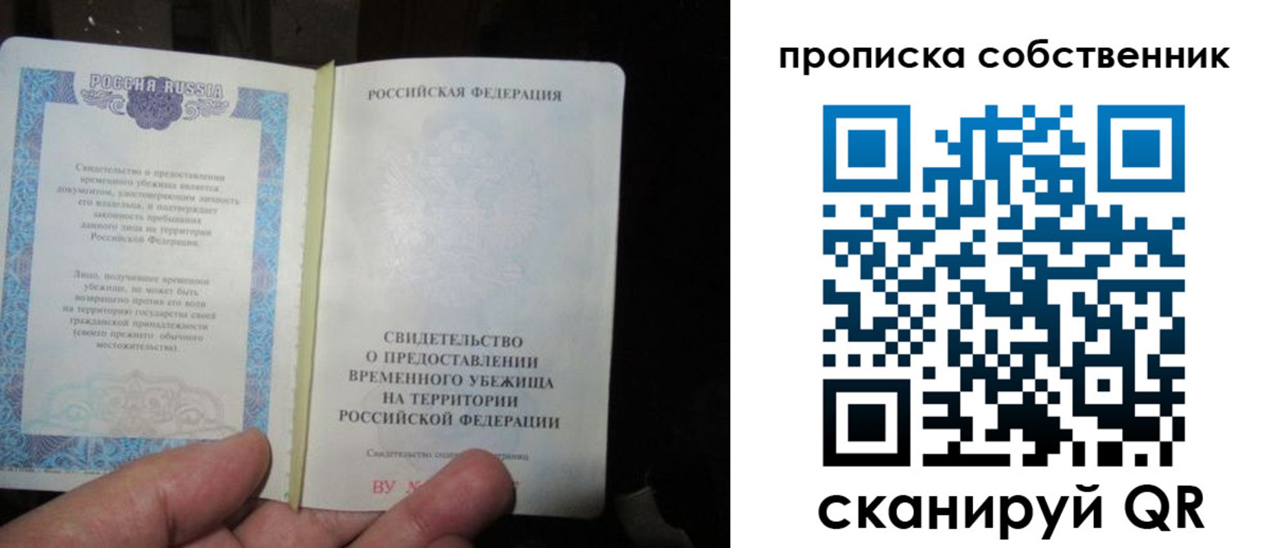 временная регистрация для всех в Чите