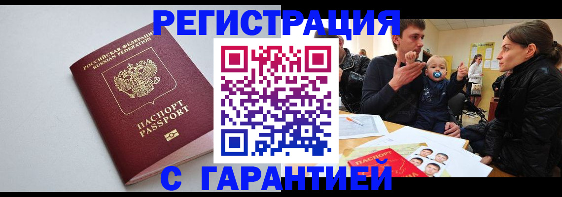 регистрация для школы в Чите