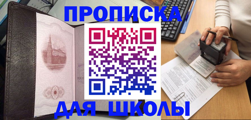 временная регистрация адрес в Чите