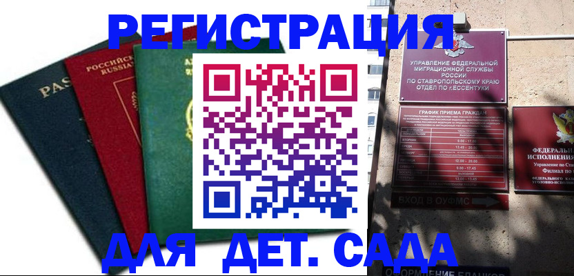 прописка поиск в Чите