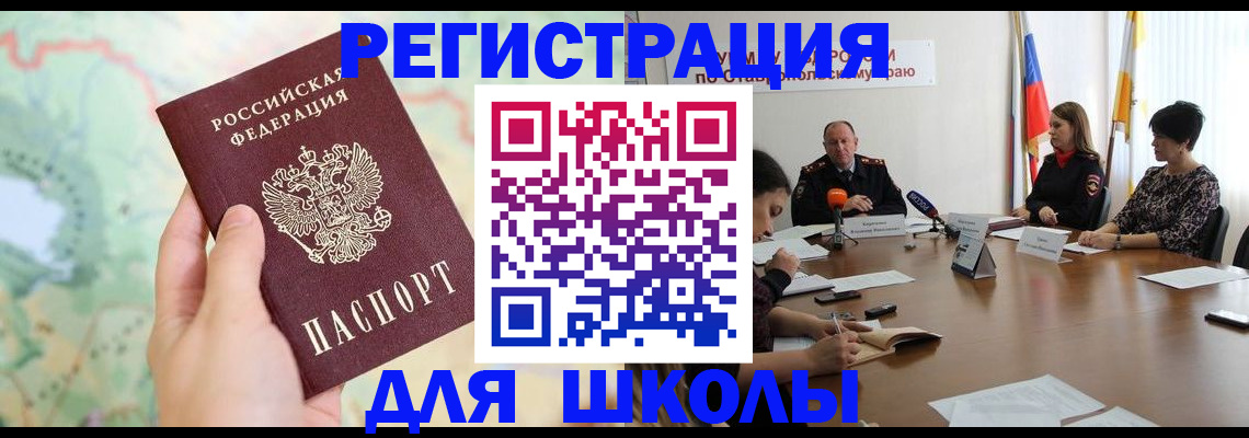 прописка поиск в Чите